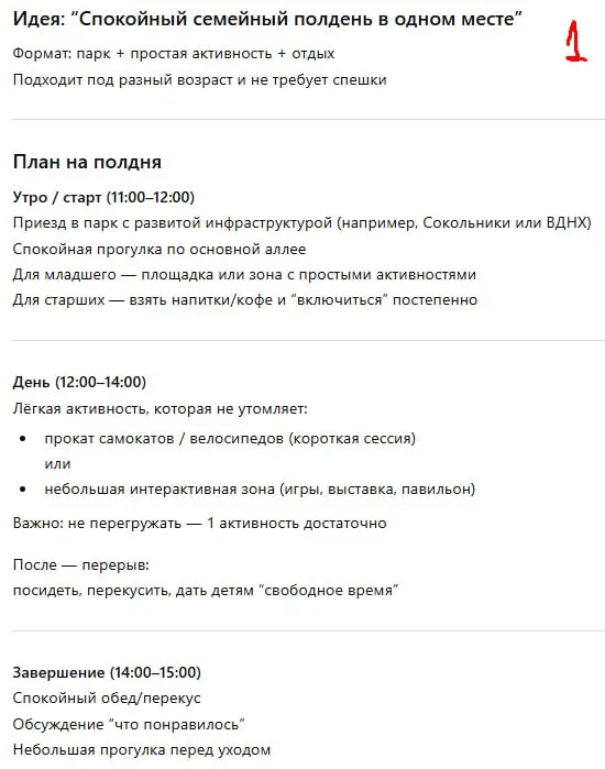 😷 КЕЙС + ТЕСТ-ДРАЙВ
Двое младших детей, двое внуков (12*2, 10 и 2 года) 🤬выходной день | Сетка — социальная сеть от hh.ru