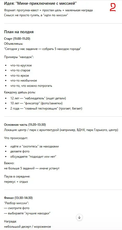😷 КЕЙС + ТЕСТ-ДРАЙВ
Двое младших детей, двое внуков (12*2, 10 и 2 года) 🤬выходной день | Сетка — социальная сеть от hh.ru
