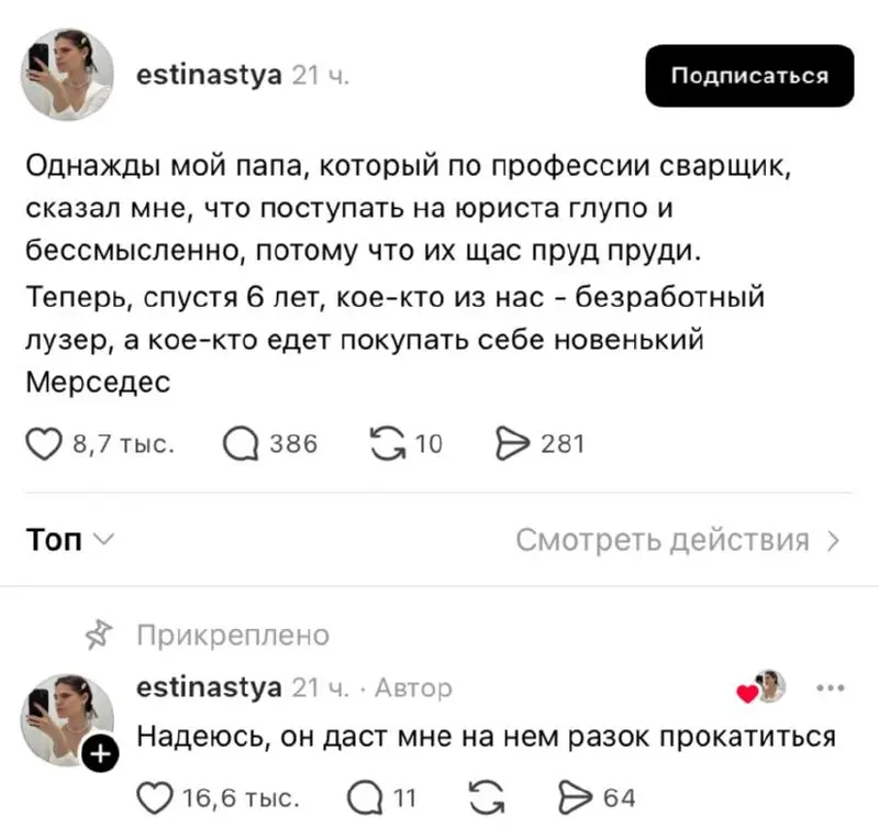 У рынка труда в 2026 году появились свои фавориты. Папа был прав, как обычно, на то он и папа. На сварщика надо учиться, а не на юриста | Сетка — социальная сеть от hh.ru