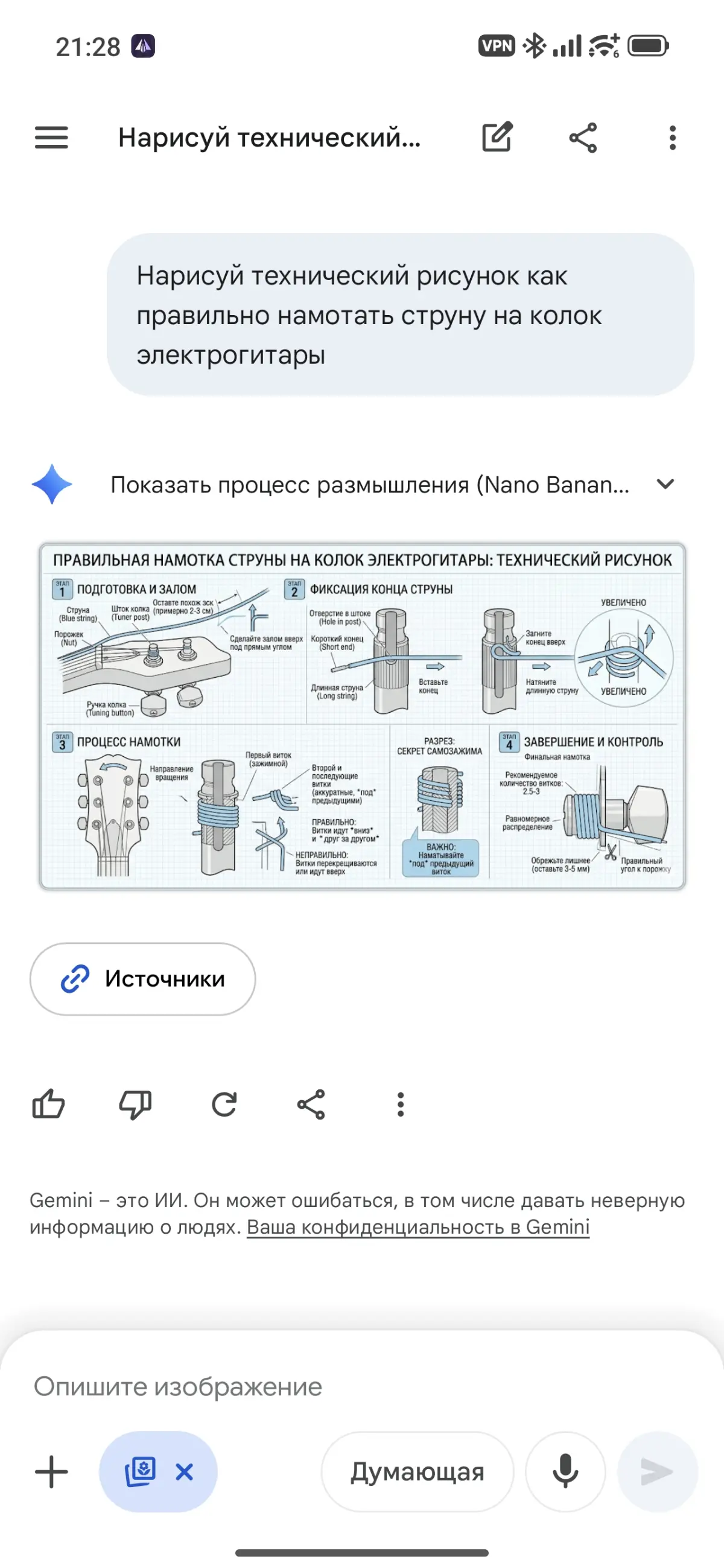 Слева Алиса AI справа NanoBana, я пожалуй не буду пользоваться советами Алисы 🤣 запрос один и тот же у гугла результат 99,9% точный,я пока не готов наматывать струны на гриф гитары по совету Алисы 🤣 | Сетка — социальная сеть от hh.ru
