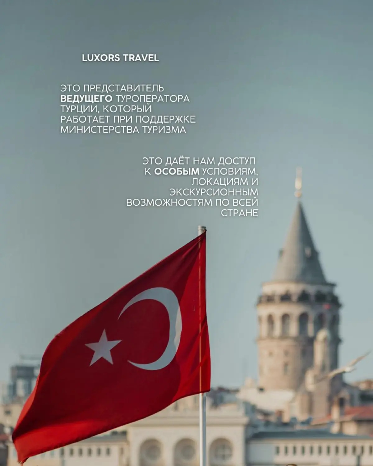 🇹🇷 Когда мы говорим «Турция», у большинства в голове — отели, пляж, «всё включено»
А что если в Турции действительно всё включено, но мы про:
— роскошные османские дворцы
— памятники природы
— узкие у... | Сетка — социальная сеть от hh.ru