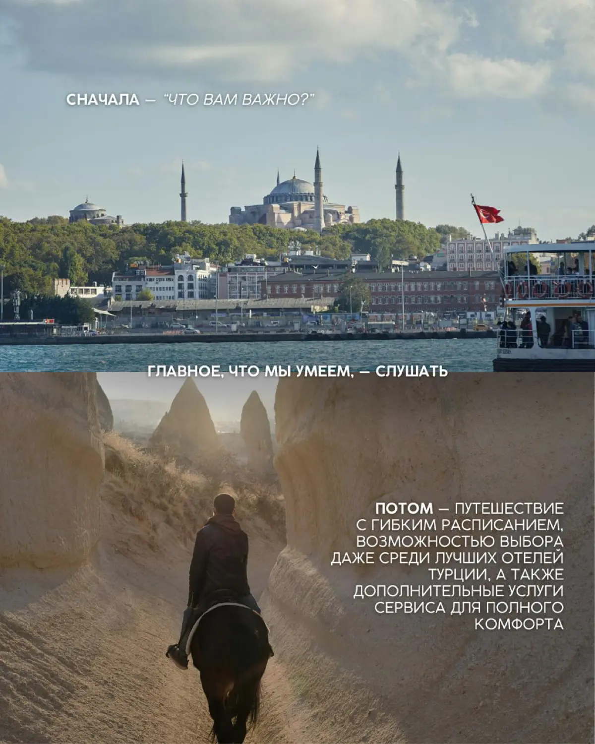 🇹🇷 Когда мы говорим «Турция», у большинства в голове — отели, пляж, «всё включено»
А что если в Турции действительно всё включено, но мы про:
— роскошные османские дворцы
— памятники природы
— узкие у... | Сетка — социальная сеть от hh.ru