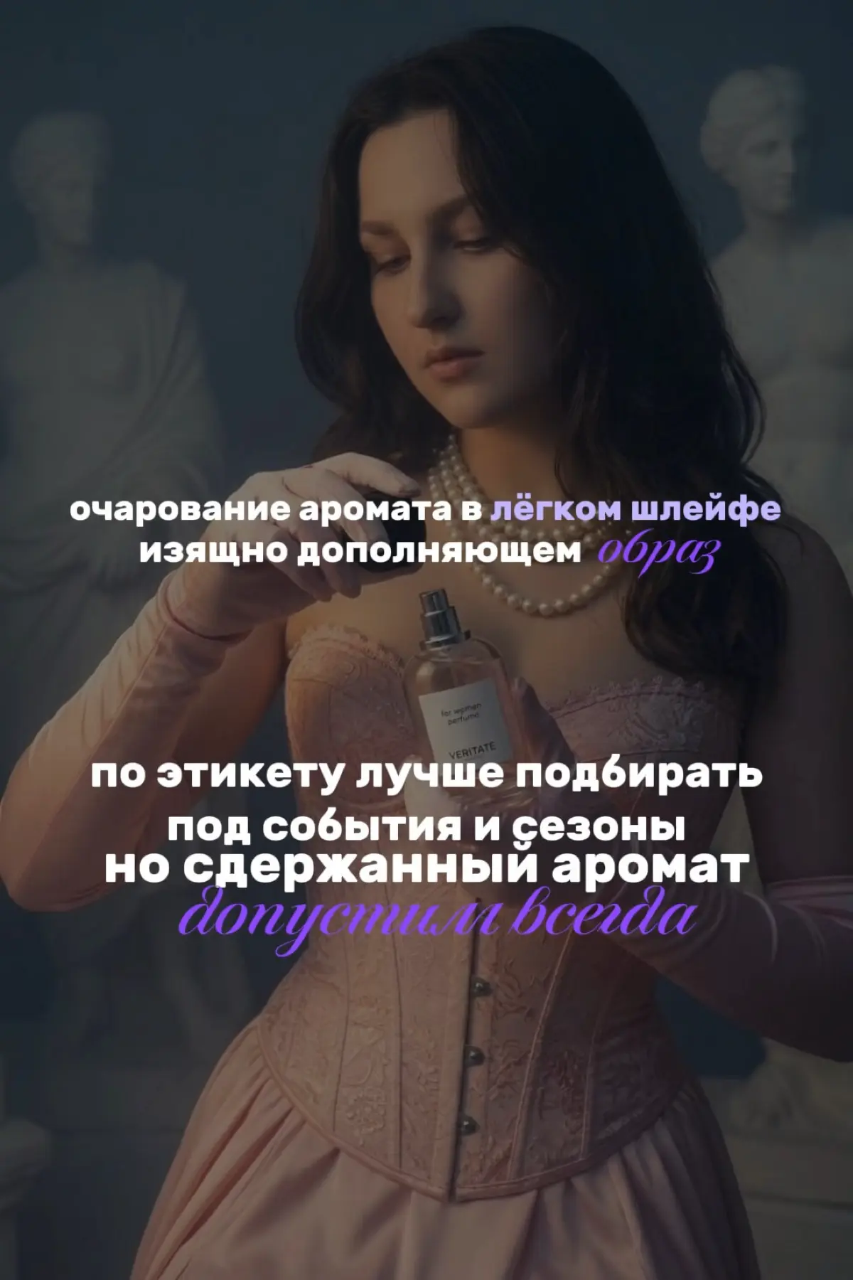 5 главных парфюм правил | Сетка — социальная сеть от hh.ru