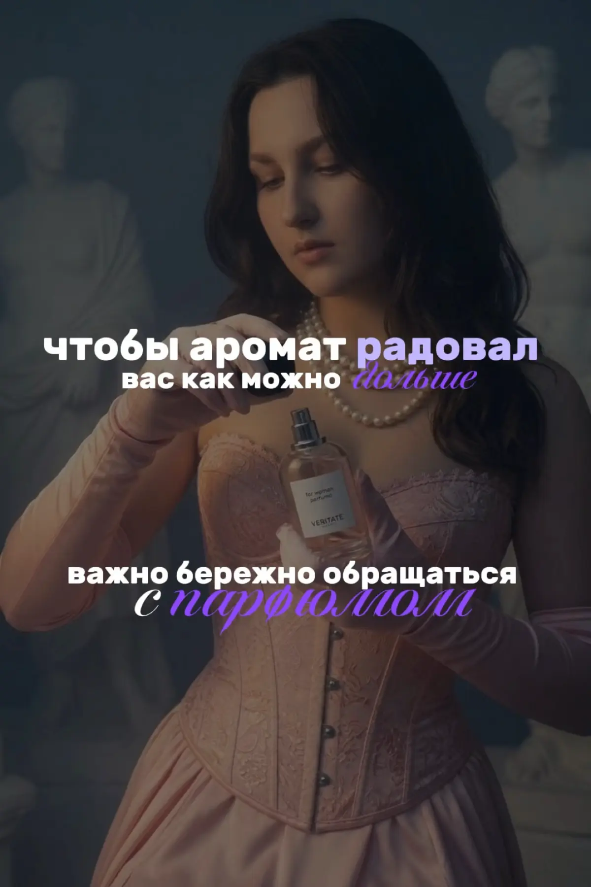 5 главных парфюм правил | Сетка — социальная сеть от hh.ru