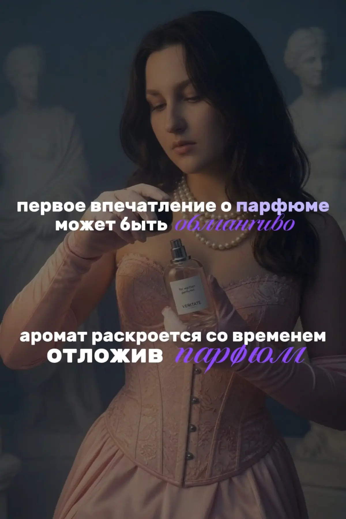 5 главных парфюм правил | Сетка — социальная сеть от hh.ru