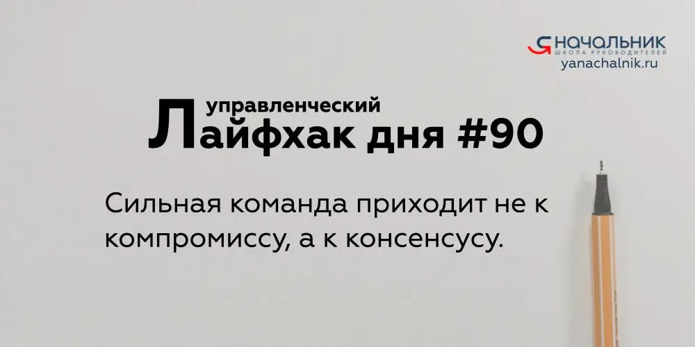 Управленческие лайфхаки каждый день
Сайт Мах
👌 Я Начальник. Журнал руководителя
В этом посте были ссылки, но мы их удалили по правилам Сетки | Сетка — социальная сеть от hh.ru