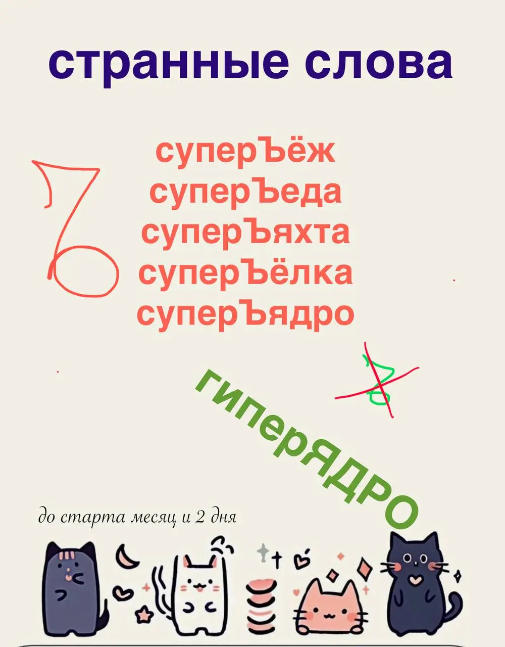 💡Странные слова. Обратите на них внимание! | Сетка — социальная сеть от hh.ru