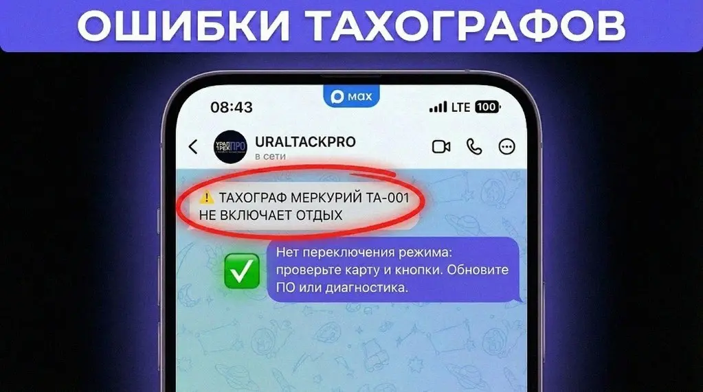 Карта тахографа – защита водителя, фиксирующая рабочее время и перемещение транспорта. Многие недооценивают её важность, что приводит к серьезным ошибкам и штрафам | Сетка — социальная сеть от hh.ru