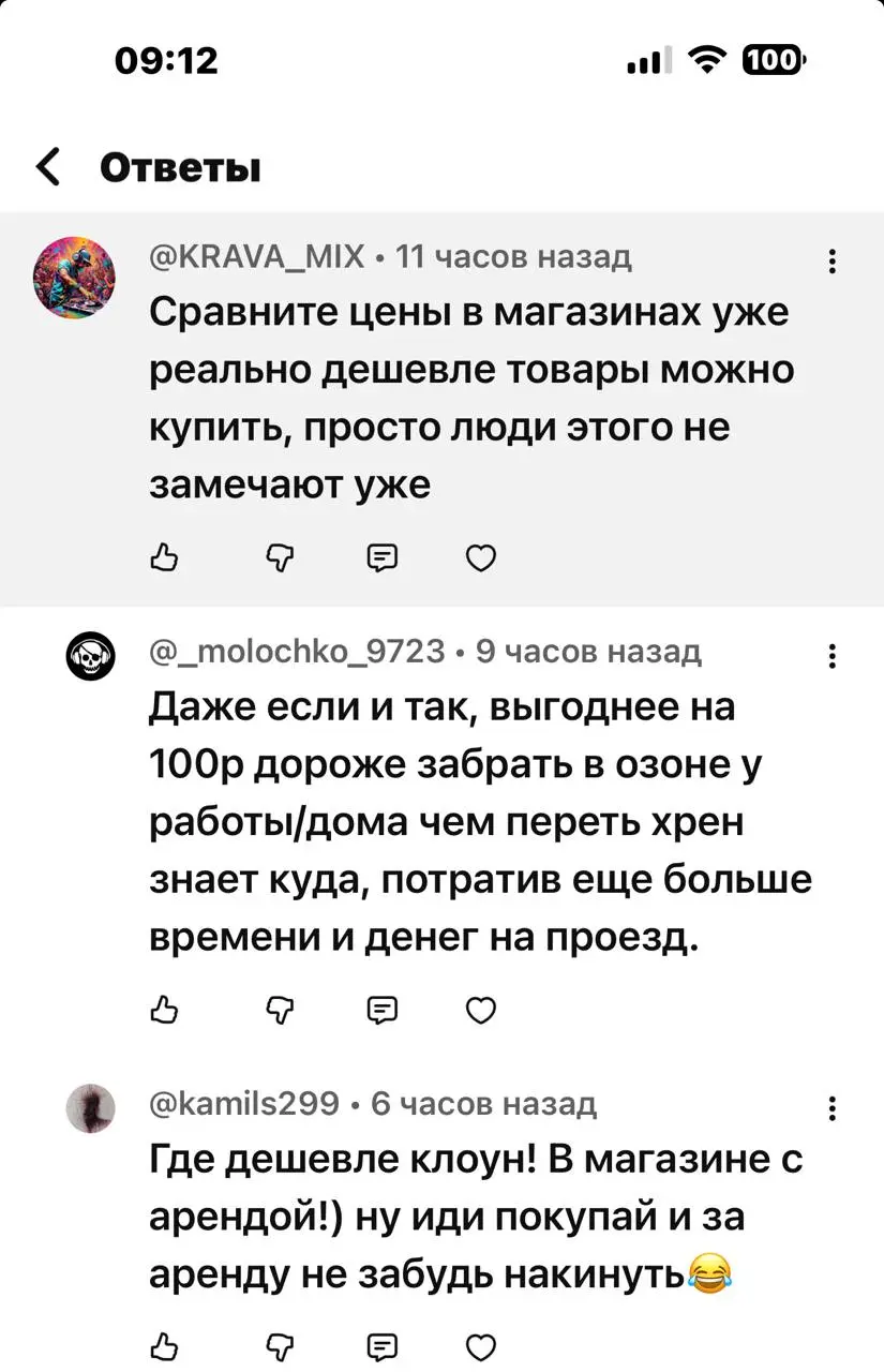 Несмотря на то, что маркетплейсы поднимаю комиссии, а селлеры цены - никто особо не перестает покупать там. Логистика и простота возврата решает | Сетка — социальная сеть от hh.ru
