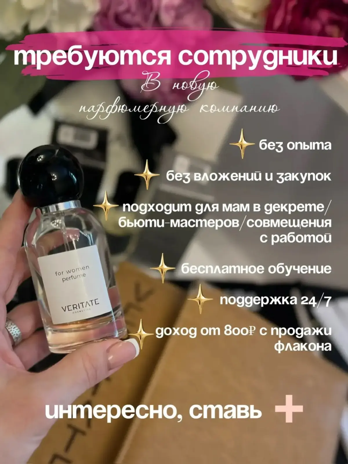 Удаленная работа! Кому актуально, пишите в лс | Сетка — социальная сеть от hh.ru
