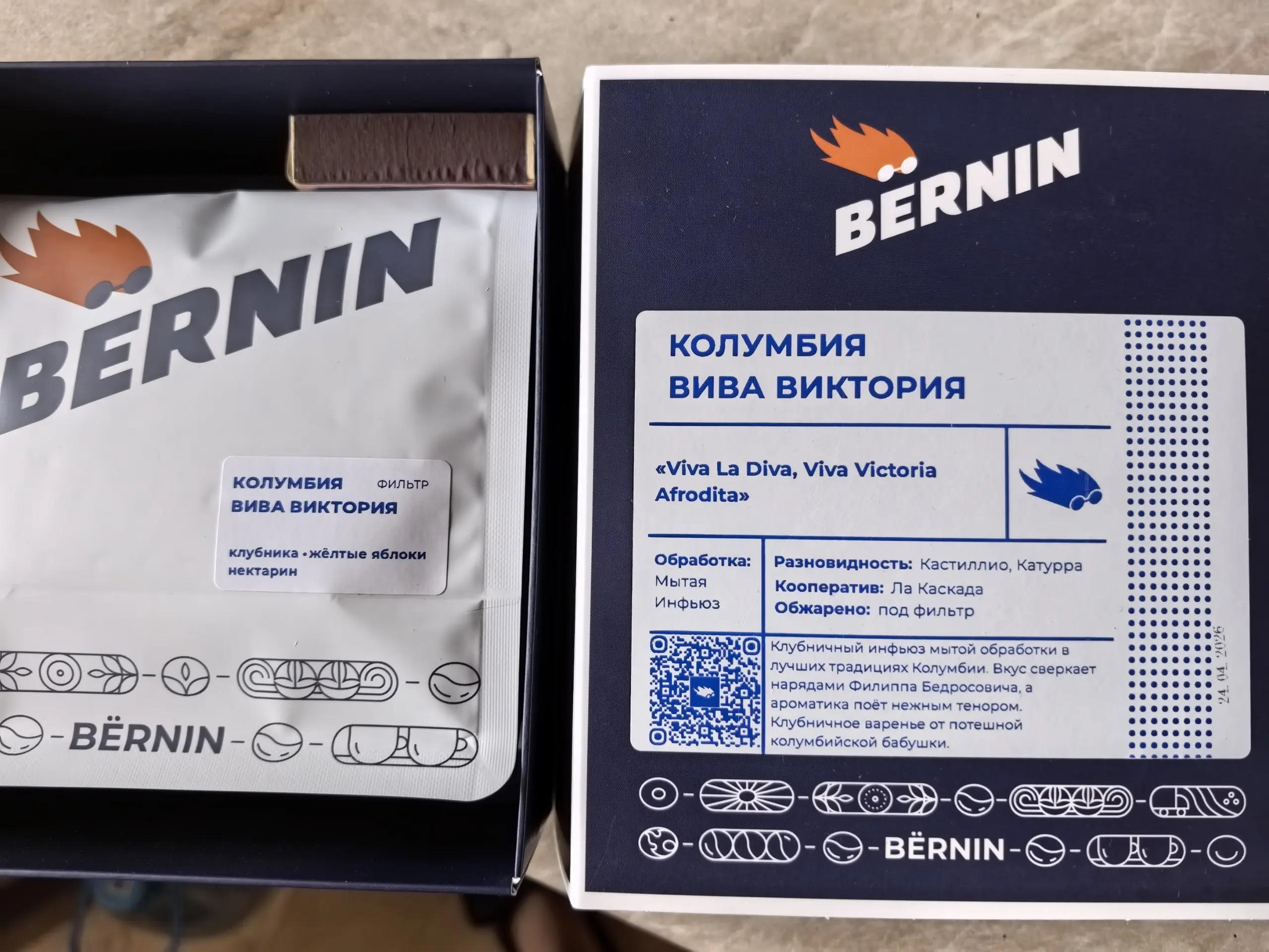 Кофе со вкусом и запахом клубники 🍓 и вайбом творчества Киркорова от Bernin🔥
Вчера пришел ещё один подарочек от ныне моего любимого кофейного бренда - Bernin | Сетка — социальная сеть от hh.ru