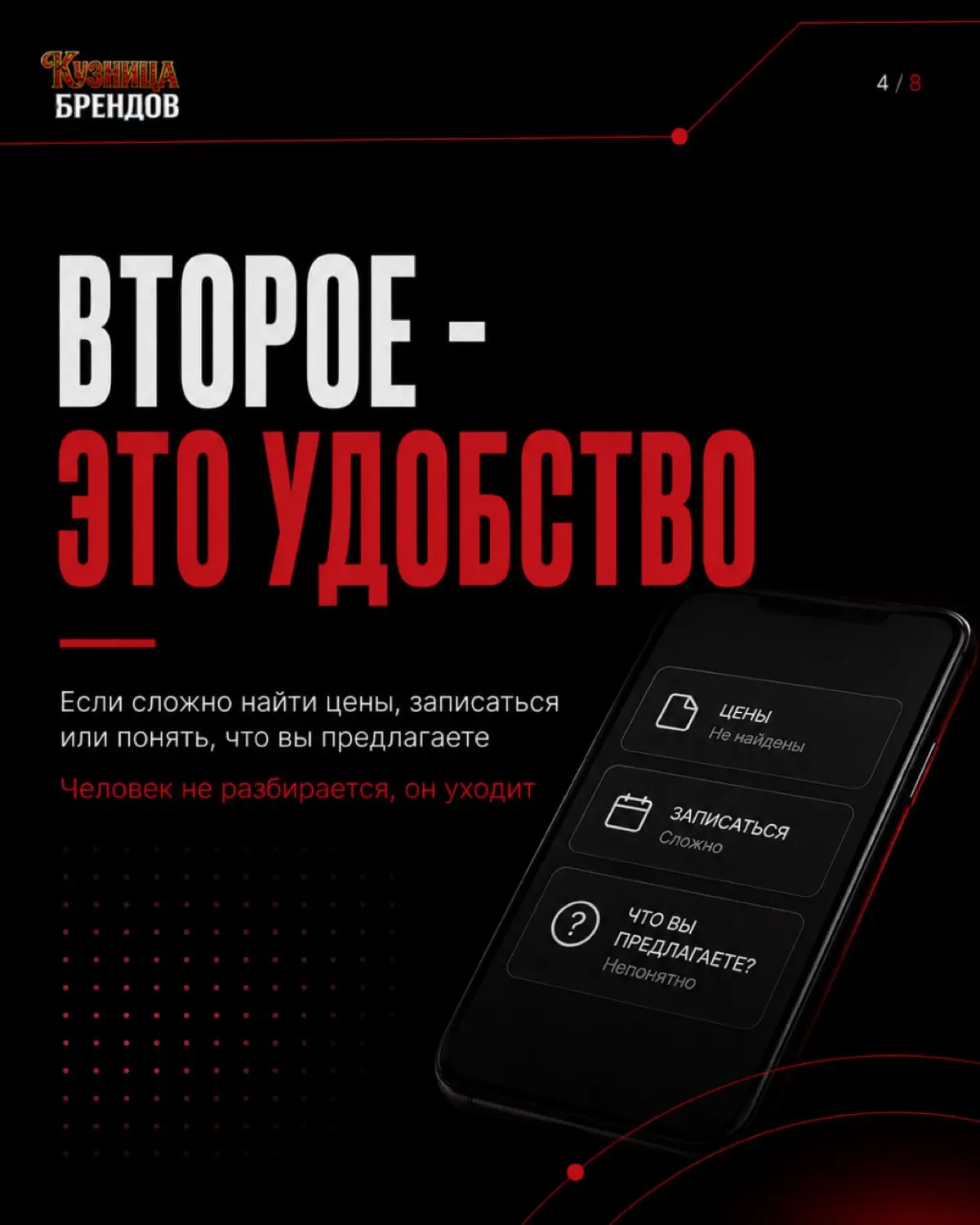 Локация больше не гарантирует продажи
Клиент может быть рядом и всё равно выбрать конкурента.
В карусели показываем, почему локация больше не даёт продажи и что реально влияет на выбор клиента | Сетка — социальная сеть от hh.ru