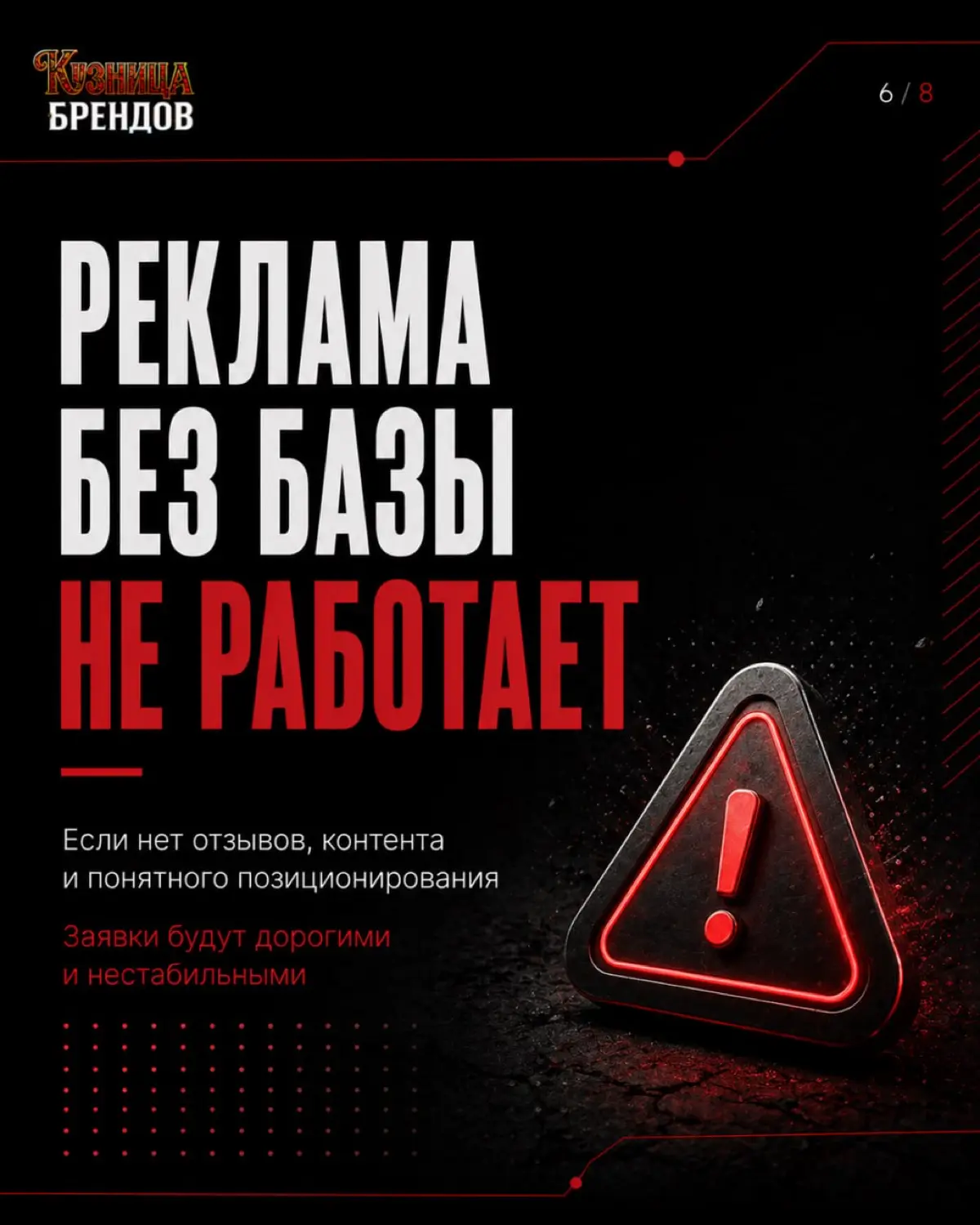 Локация больше не гарантирует продажи
Клиент может быть рядом и всё равно выбрать конкурента.
В карусели показываем, почему локация больше не даёт продажи и что реально влияет на выбор клиента | Сетка — социальная сеть от hh.ru