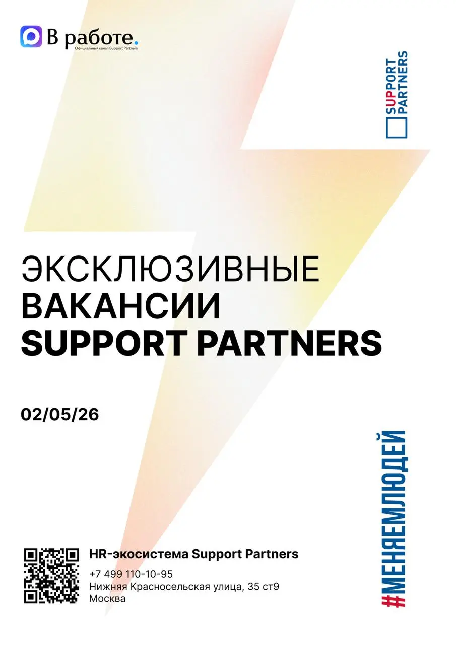 #вакансии
Еженедельная подборка эксклюзивных вакансий недели, которую подписчики нашего канала получают всегда первыми.
Помогаем компаниям и людям найти друг друга | Сетка — социальная сеть от hh.ru