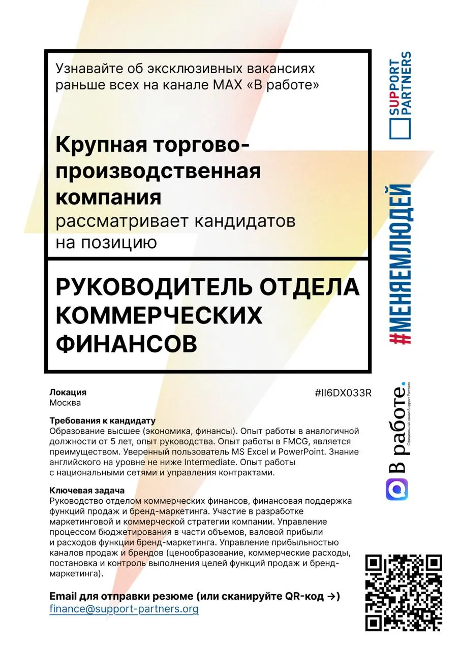 #вакансии
Еженедельная подборка эксклюзивных вакансий недели, которую подписчики нашего канала получают всегда первыми.
Помогаем компаниям и людям найти друг друга | Сетка — социальная сеть от hh.ru