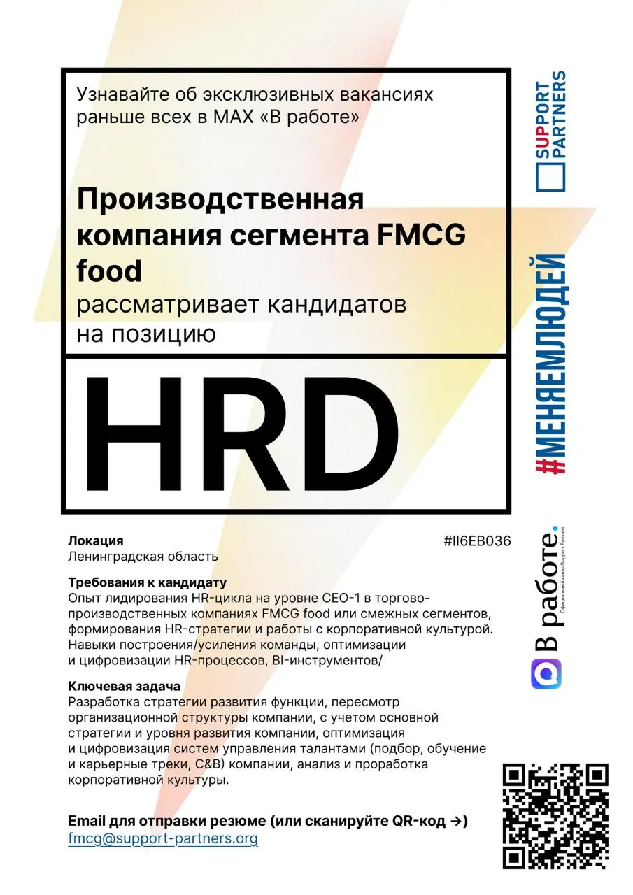 #вакансии
Еженедельная подборка эксклюзивных вакансий недели, которую подписчики нашего канала получают всегда первыми.
Помогаем компаниям и людям найти друг друга | Сетка — социальная сеть от hh.ru