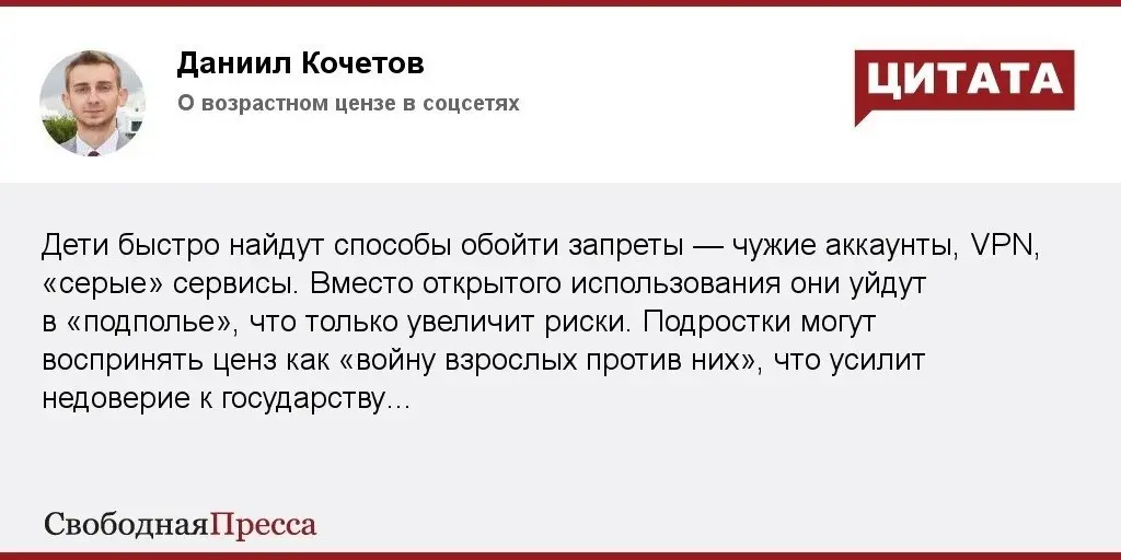 ❓Нужно ли ограничивать социальные сети для несовершеннолетних?
📰 Друзья, мой комментарий вышел в «Свободной прессе» по очень острой теме | Сетка — социальная сеть от hh.ru