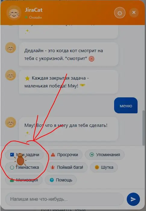 JiraCat: твой рыжий помощник в мире задач | Сетка — социальная сеть от hh.ru