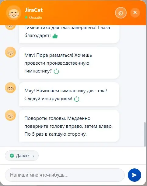JiraCat: твой рыжий помощник в мире задач | Сетка — социальная сеть от hh.ru