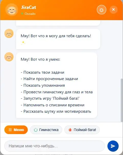 JiraCat: твой рыжий помощник в мире задач | Сетка — социальная сеть от hh.ru