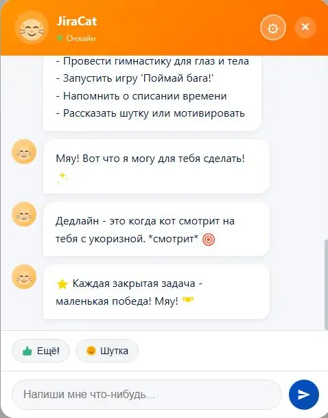 JiraCat: твой рыжий помощник в мире задач | Сетка — социальная сеть от hh.ru