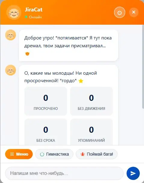 JiraCat: твой рыжий помощник в мире задач | Сетка — социальная сеть от hh.ru