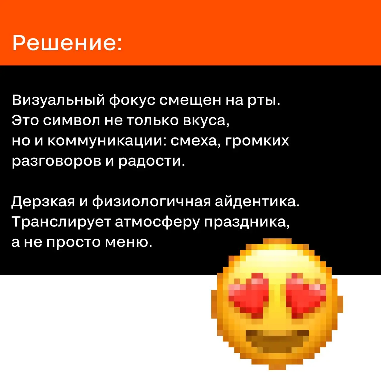 Глаз: замылился или наметался?
У нас претендент на разбор в рубрике «Это золото или нет?».
Задача та же: угадать, какую награду взял этот кейс: золото, серебро, бронзу или ничего | Сетка — социальная сеть от hh.ru