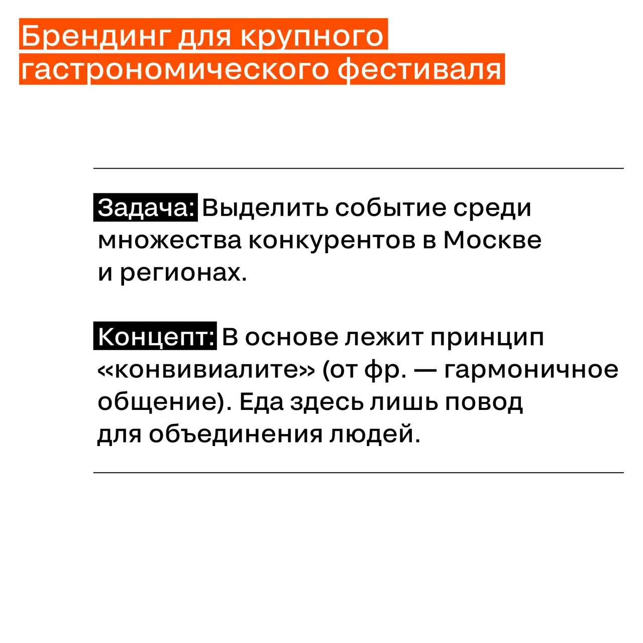 Глаз: замылился или наметался?
У нас претендент на разбор в рубрике «Это золото или нет?».
Задача та же: угадать, какую награду взял этот кейс: золото, серебро, бронзу или ничего | Сетка — социальная сеть от hh.ru