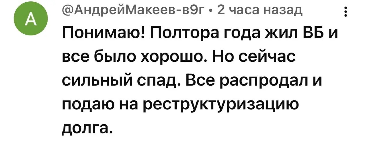 Кажется, что если вы не производитель, то делать на маркетплейсах нечего вообще … | Сетка — социальная сеть от hh.ru