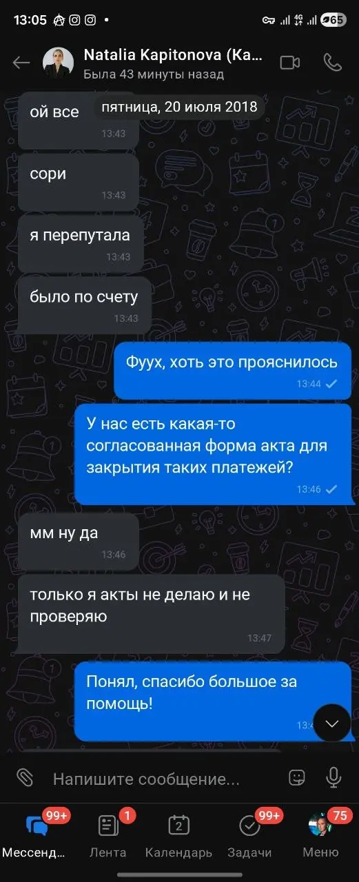 Сперва она согласовывает мои документы, а потом ее вписывают в мои документы.
Люблю тебя, теперь уже жена моя! | Сетка — социальная сеть от hh.ru