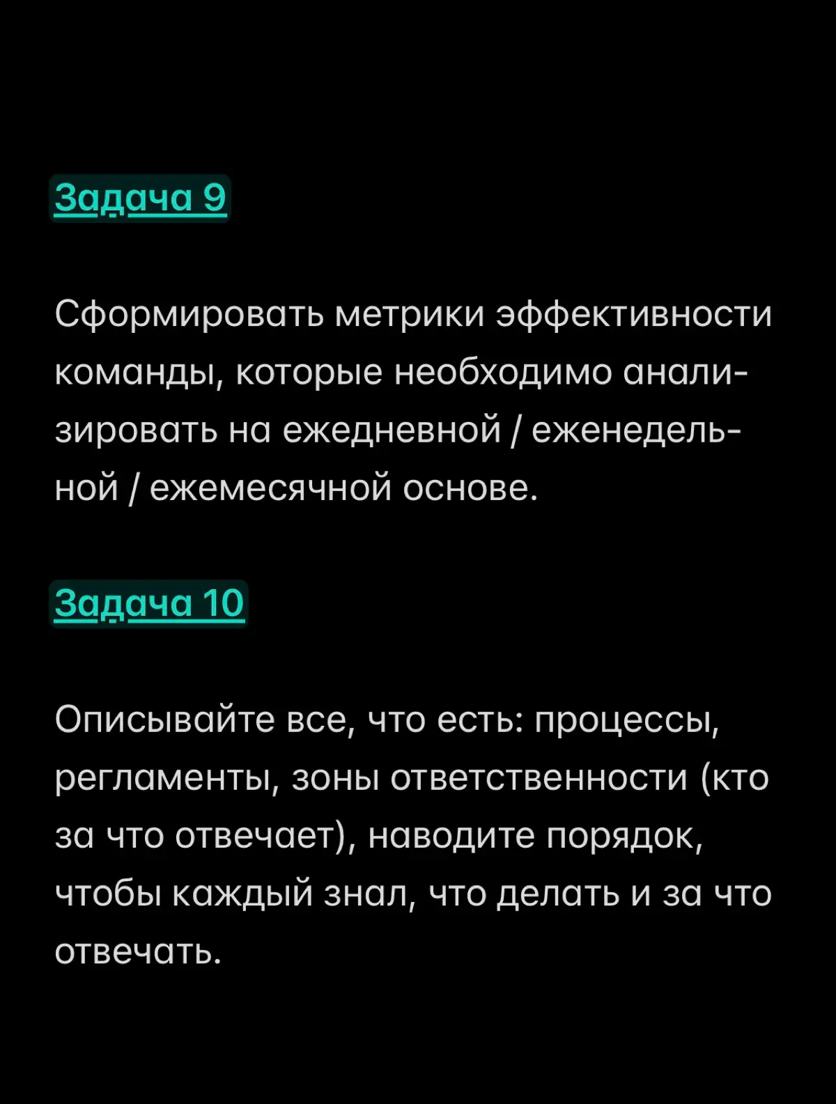 Топ 10 задач ИТ- руководителя | Сетка — социальная сеть от hh.ru