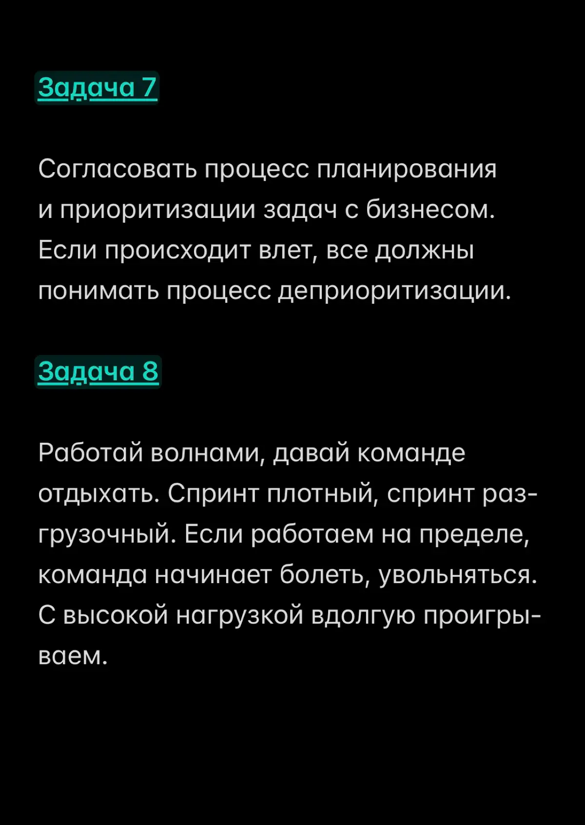Топ 10 задач ИТ- руководителя | Сетка — социальная сеть от hh.ru