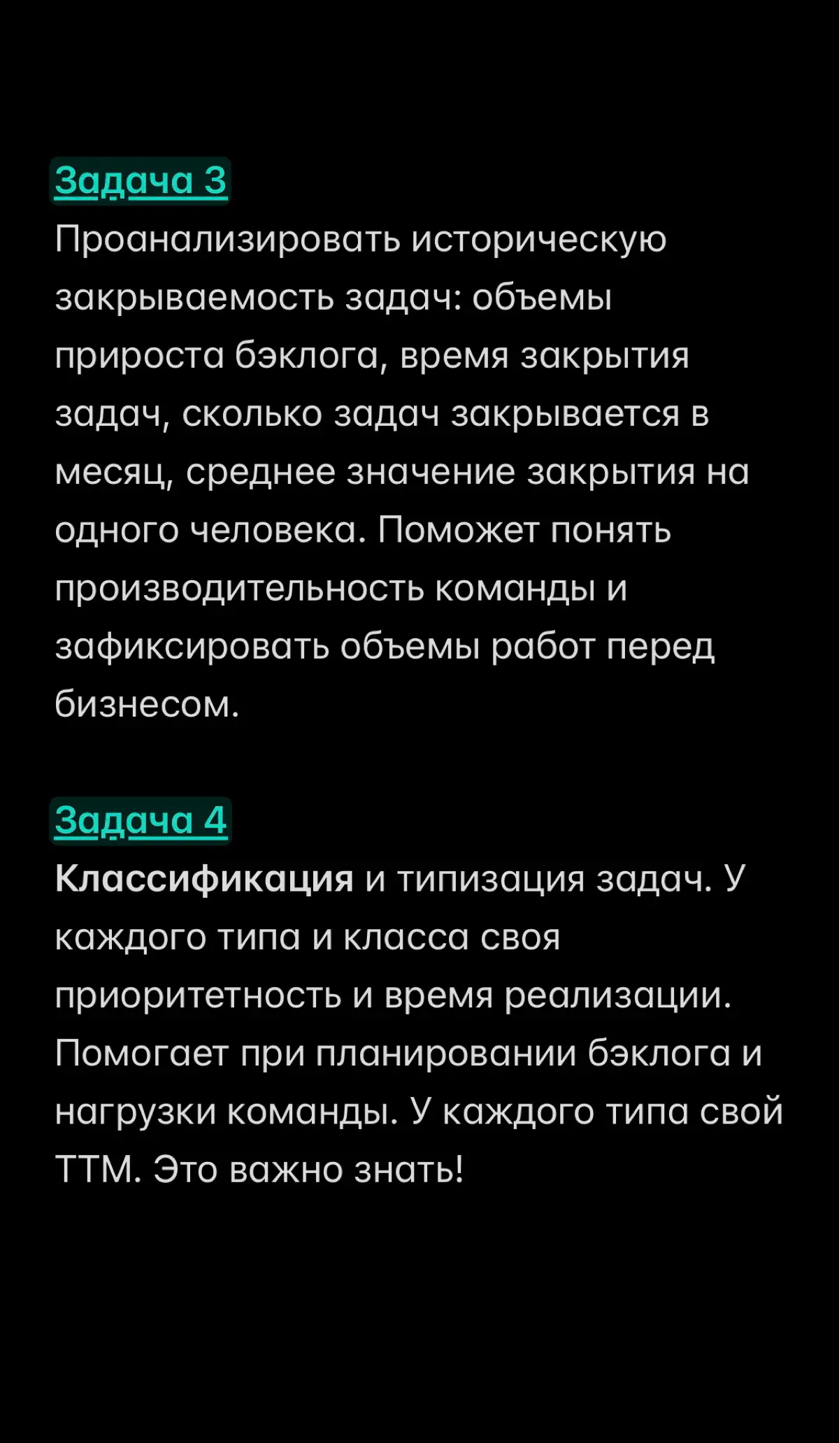Топ 10 задач ИТ- руководителя | Сетка — социальная сеть от hh.ru