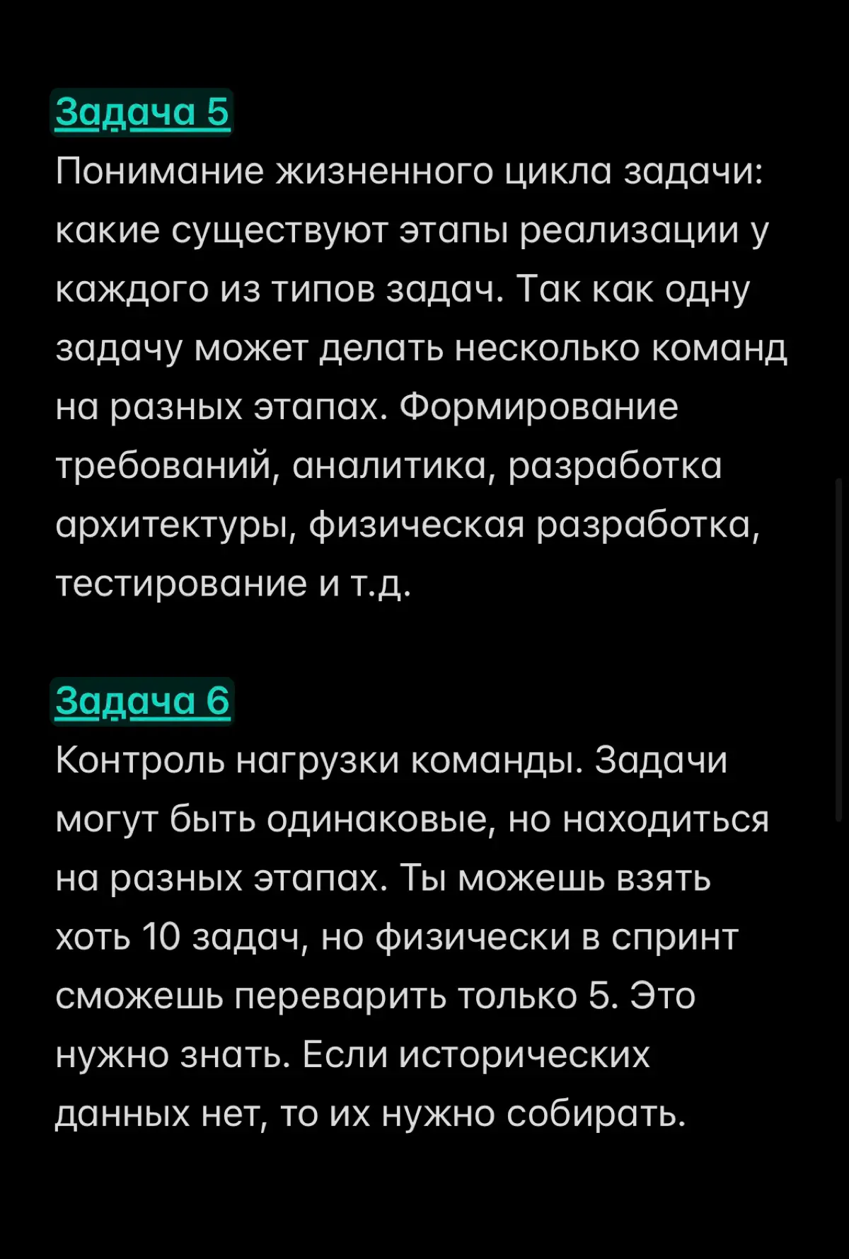 Топ 10 задач ИТ- руководителя | Сетка — социальная сеть от hh.ru