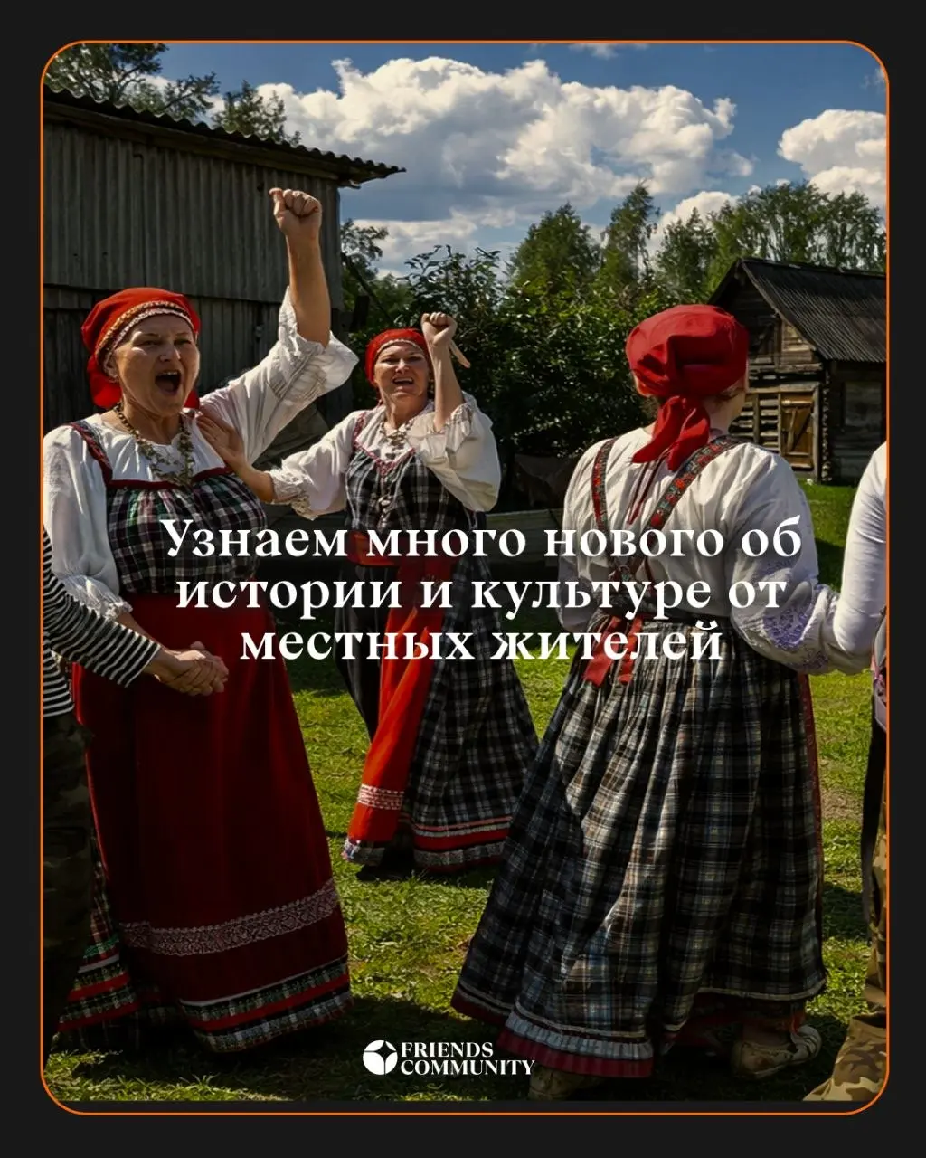 9 принципов нашей Карелии 🚗🌳
🗓11 - 14 июня
подробности тут
Карелия это сила, это любовь и это потрясающая компания 🟧
Труднодоступные места
Мы едем смотреть настоящую дикую природу Карелии, а не только... | Сетка — социальная сеть от hh.ru