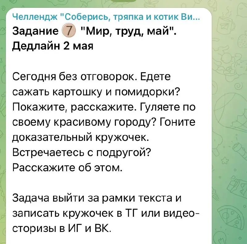 Задание про кружочек я провалила
Заплатила денег в качестве откупа
Но кружочек думаю всеже запишу попозже
Интересно, что само задание не сложное, а вот держать ритм несмотря на внутренние процессы - д... | Сетка — социальная сеть от hh.ru