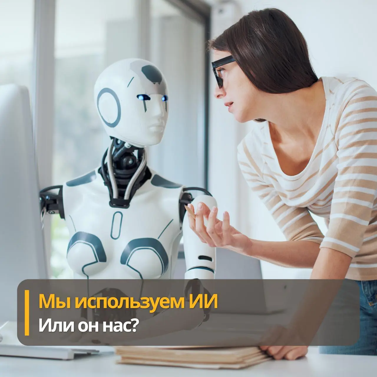 ИИ в быту. Кто кого использует?
Компания Anthropic опубликовала исследование о кейсах использования Claude — за пределами кода и рабочих задач | Сетка — социальная сеть от hh.ru