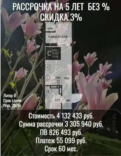 👍🏻 Беспроцентная рассрочка вместо ипотеки | Сетка — социальная сеть от hh.ru