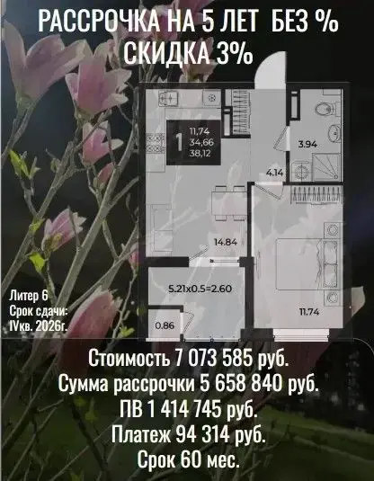 👍🏻 Беспроцентная рассрочка вместо ипотеки | Сетка — социальная сеть от hh.ru