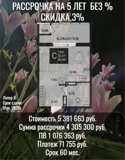 👍🏻 Беспроцентная рассрочка вместо ипотеки | Сетка — социальная сеть от hh.ru