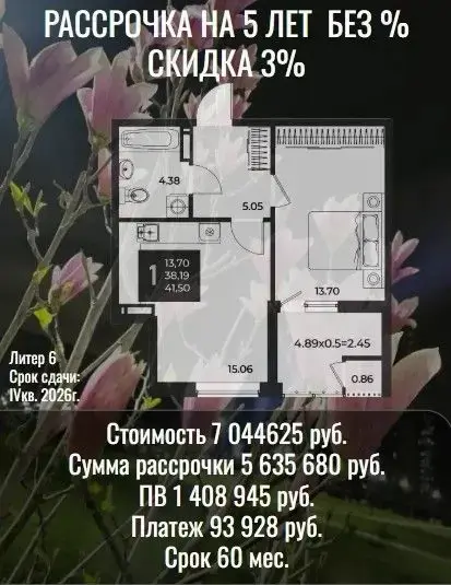 👍🏻 Беспроцентная рассрочка вместо ипотеки | Сетка — социальная сеть от hh.ru