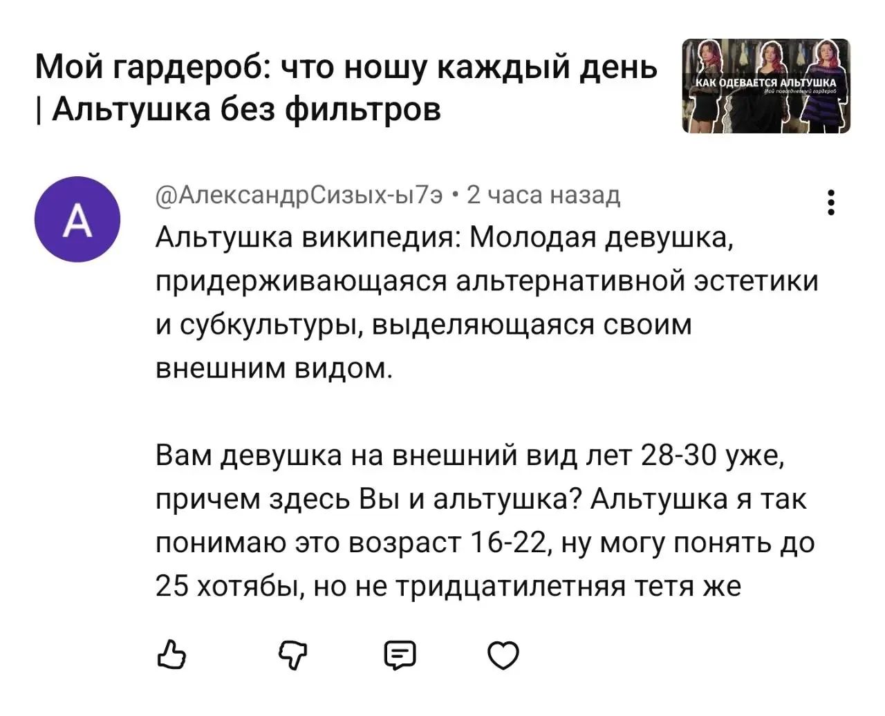 Выгнали из молодёжи | Сетка — социальная сеть от hh.ru
