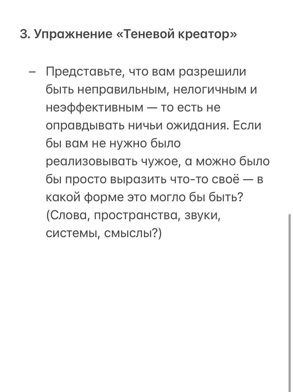 А чего же я хочу?
Проделала упражнения сама, офигела, и решила поделиться с вами
Что нового о себе узнали? | Сетка — социальная сеть от hh.ru