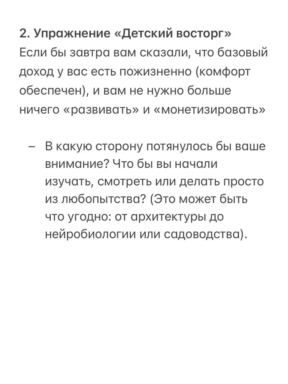 А чего же я хочу?
Проделала упражнения сама, офигела, и решила поделиться с вами
Что нового о себе узнали? | Сетка — социальная сеть от hh.ru