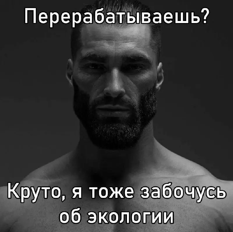 Тогда смотрите вакансии для экологов ✌
#вакансии #GdeRabota | Сетка — социальная сеть от hh.ru