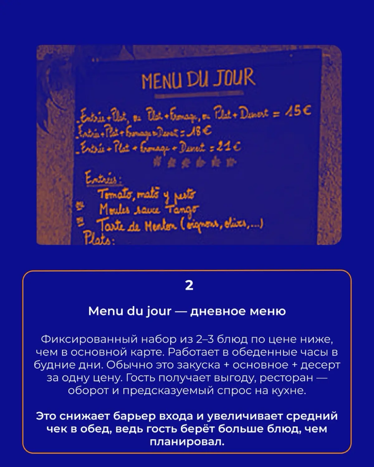 Секреты французской кухни 🇫🇷 | Сетка — социальная сеть от hh.ru