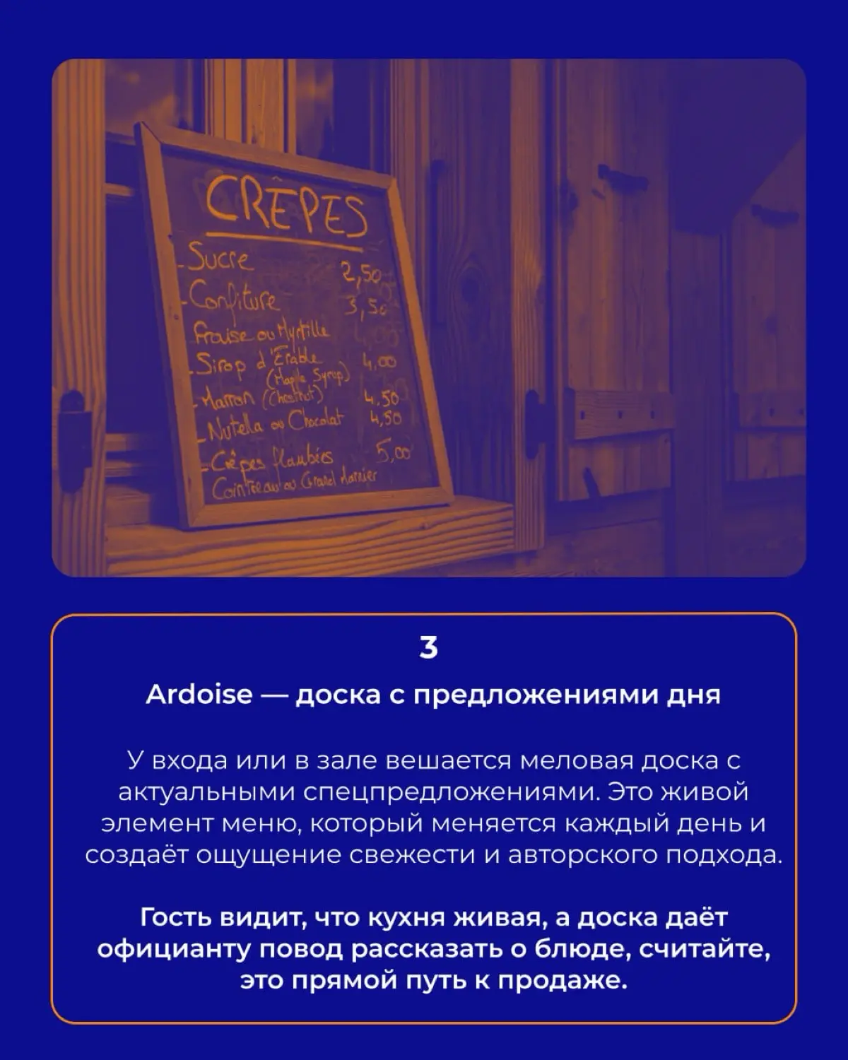 Секреты французской кухни 🇫🇷 | Сетка — социальная сеть от hh.ru