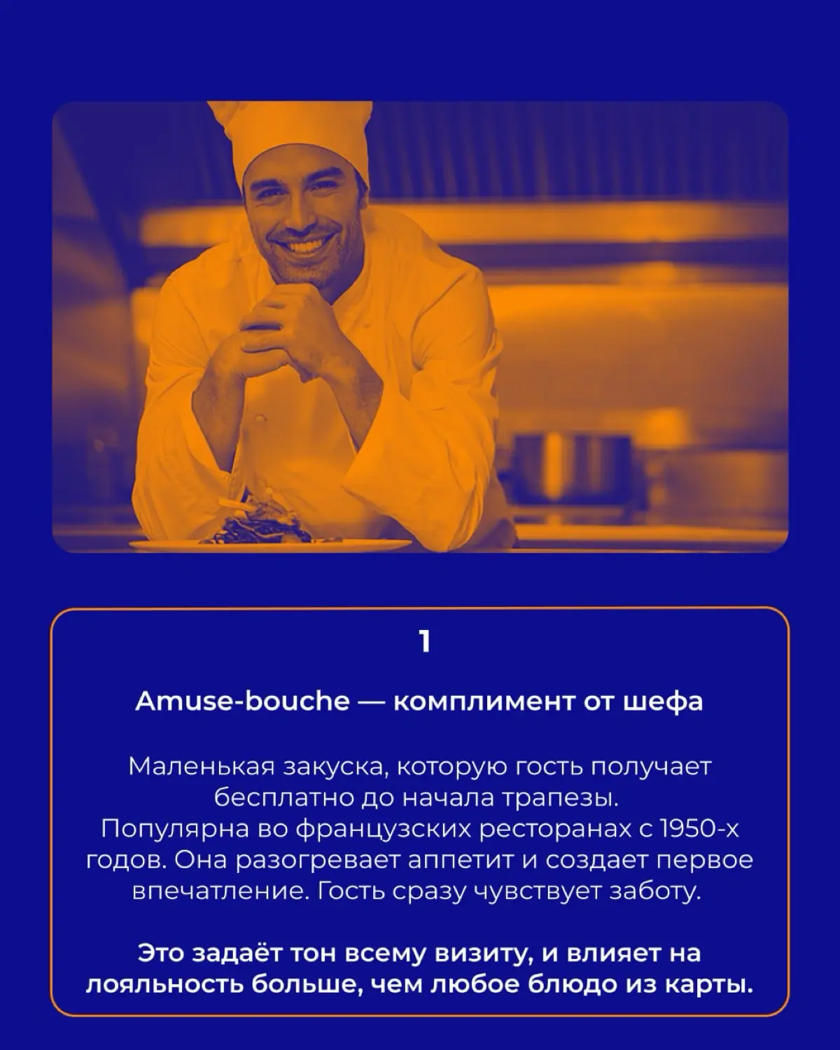 Секреты французской кухни 🇫🇷 | Сетка — социальная сеть от hh.ru