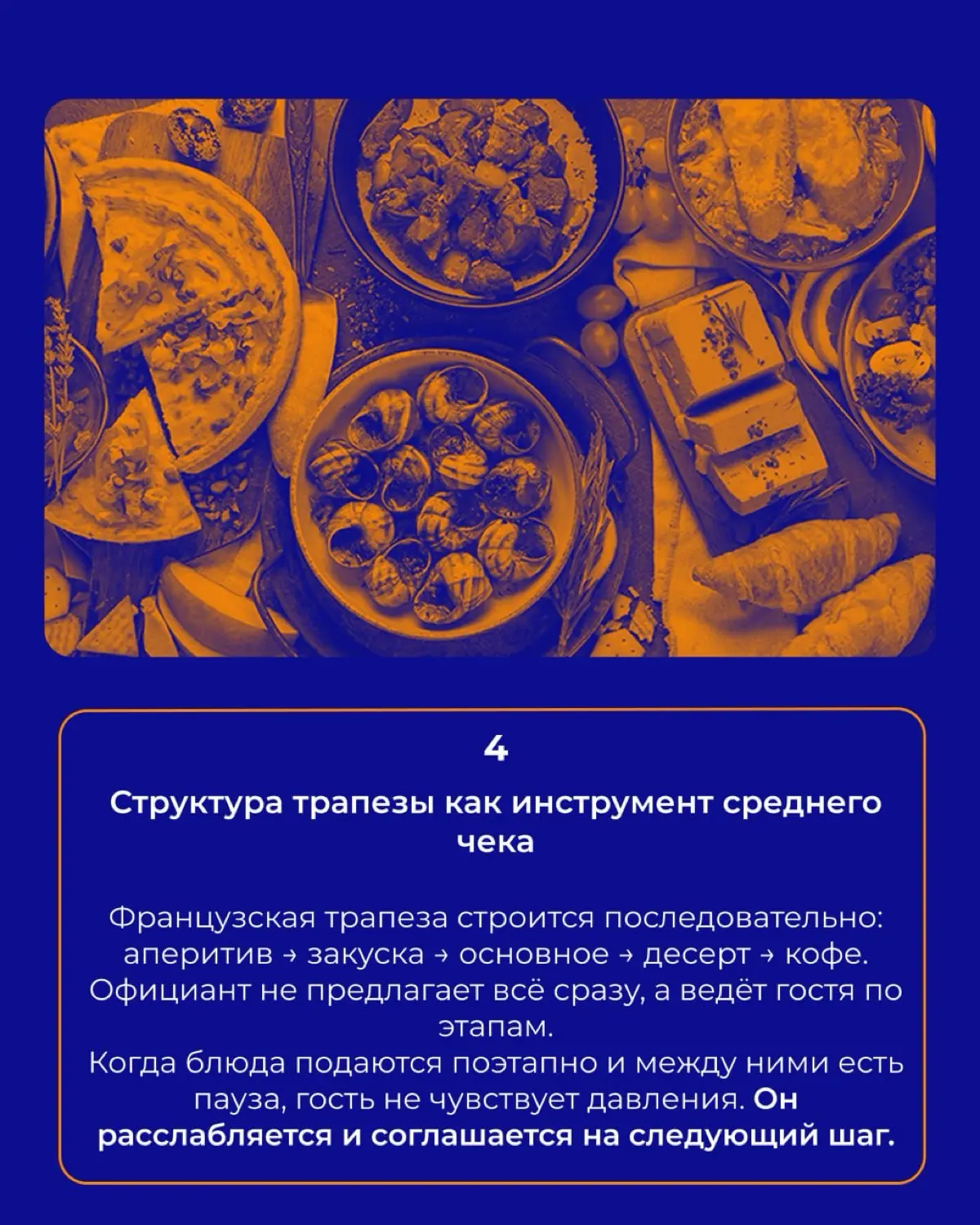Секреты французской кухни 🇫🇷 | Сетка — социальная сеть от hh.ru