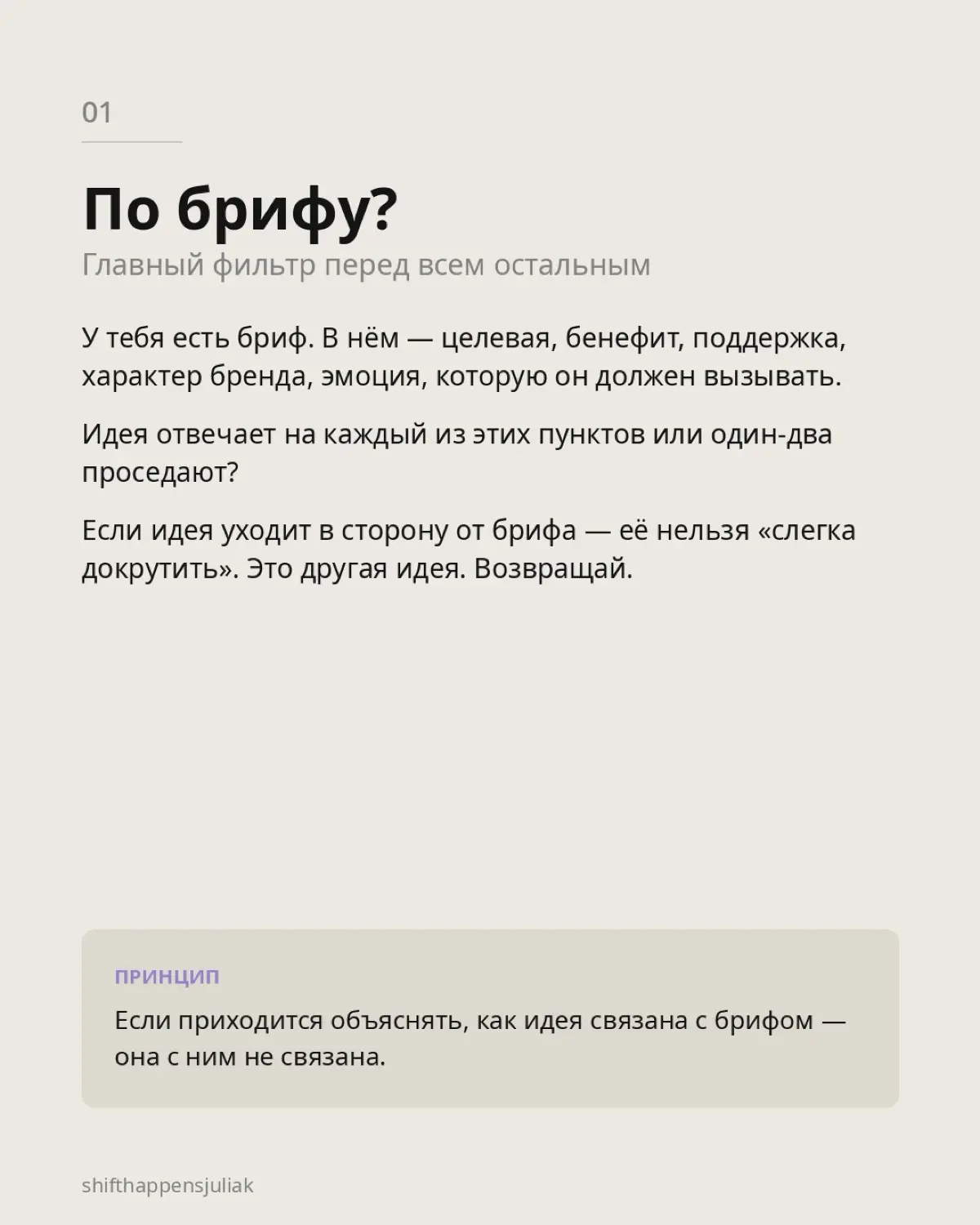 Как быть уверенным в креативной идее | Сетка — социальная сеть от hh.ru